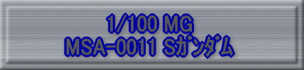 1/100 MG MSA-0011 S